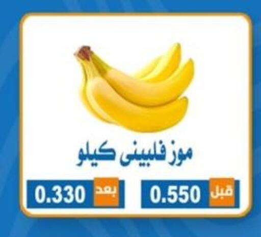  Banana  in Alshuhada co.op in Kuwait - Ahmadi Governorate