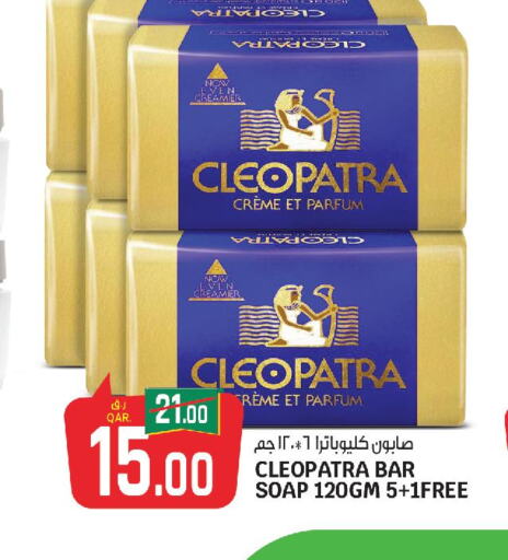 CLEOPATRA   in Kenz Mini Mart in Qatar - Al Wakra