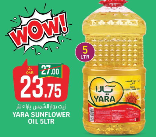  Sunflower Oil  in كنز ميني مارت in قطر - الشحانية