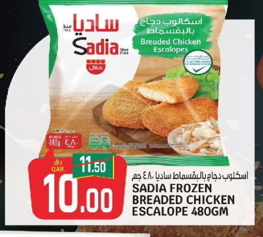 SADIA Chicken Escalope  in السعودية in قطر - الشحانية