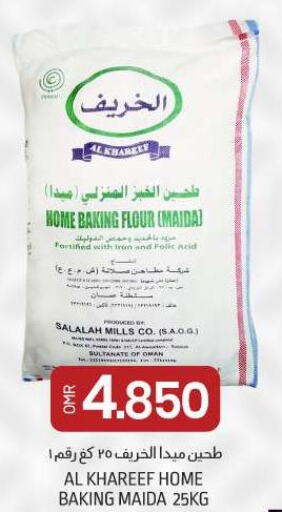 DAILY FRESH Corn Flour  in ك. الم. للتجارة in عُمان - صُحار‎