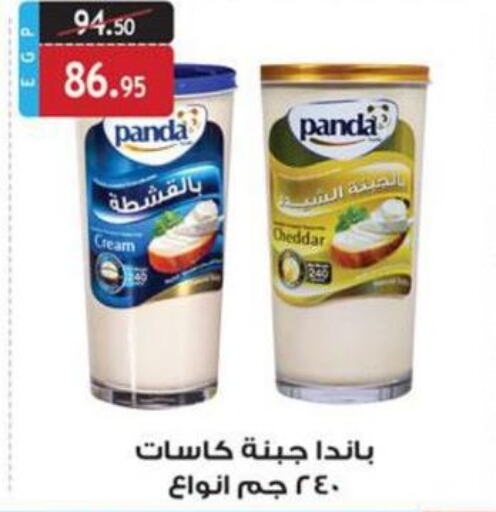 PANDA Cheddar Cheese  in الرايه  ماركت in Egypt - القاهرة