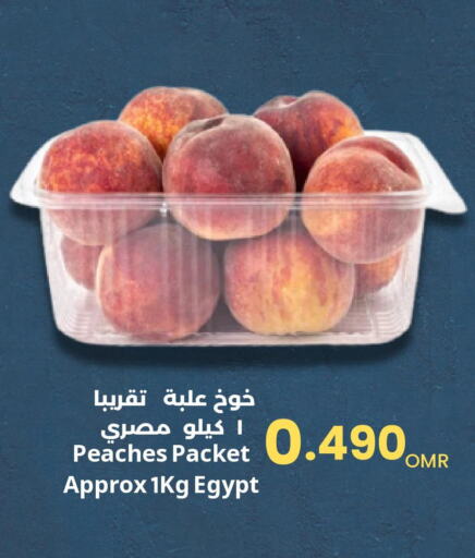  Peach  in Sultan Center  in Oman - Muscat