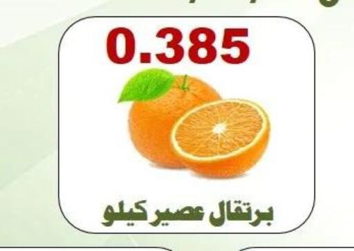 Orange  in Riqqa Co-operative Society in Kuwait - Jahra Governorate