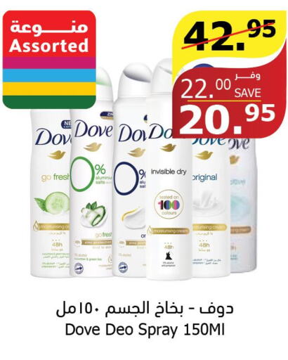 DOVE Face cream  in الراية in مملكة العربية السعودية, السعودية, سعودية - الطائف