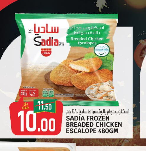 SADIA Chicken Escalope  in كنز ميني مارت in قطر - الشحانية