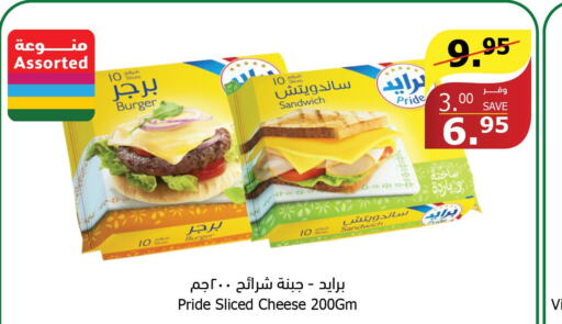  Slice Cheese  in الراية in مملكة العربية السعودية, السعودية, سعودية - أبها