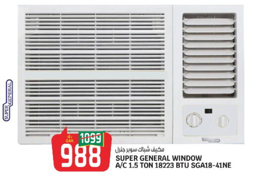 SUPER GENERAL AC  in كنز ميني مارت in قطر - الشحانية
