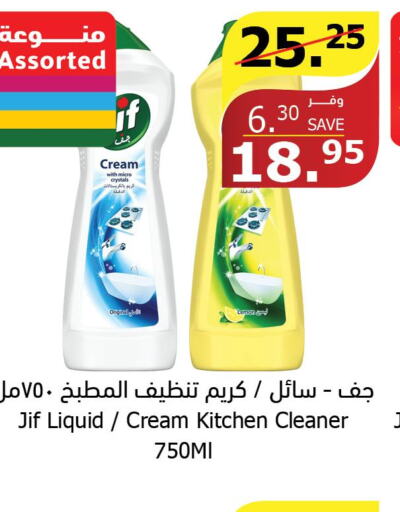 JIF General Cleaner  in الراية in مملكة العربية السعودية, السعودية, سعودية - جازان