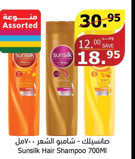 SUNSILK Shampoo / Conditioner  in الراية in مملكة العربية السعودية, السعودية, سعودية - نجران
