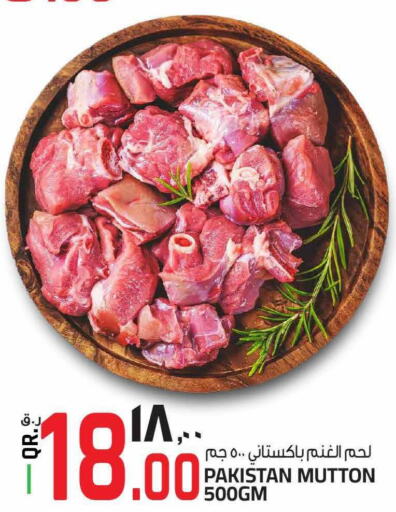  Mutton / Lamb  in كنز ميني مارت in قطر - الضعاين