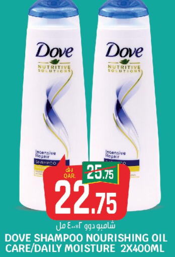 DOVE Shampoo / Conditioner  in Saudia Hypermarket in Qatar - Umm Salal