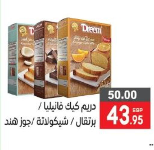 DREEM Cake Mix  in بشاير هايبرماركت in Egypt - القاهرة