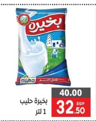  Milk Powder  in بشاير هايبرماركت in Egypt - القاهرة