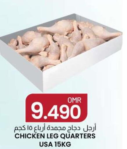  Chicken Liver  in ك. الم. للتجارة in عُمان - مسقط‎