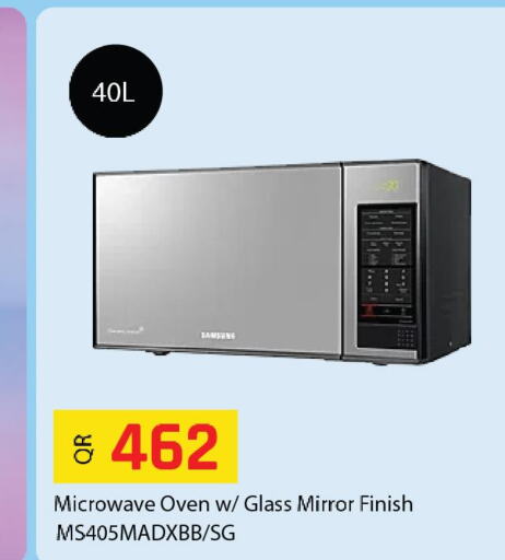  Microwave Oven  in كنز ميني مارت in قطر - الوكرة