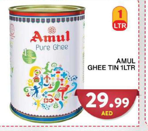 AMUL   in Grand Hyper Market in UAE - Dubai