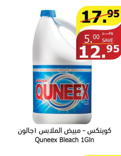 QUNEEX Bleach  in Al Raya in KSA, Saudi Arabia, Saudi - Tabuk