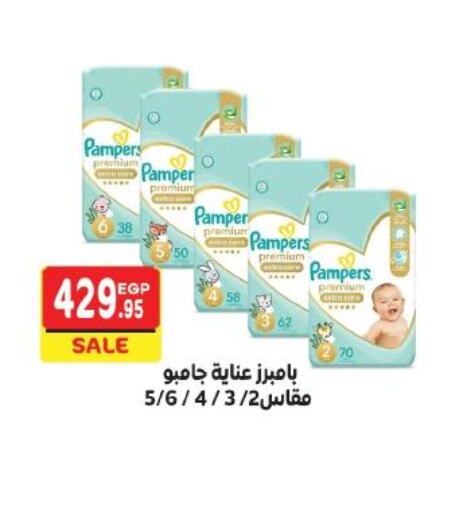 Pampers   in Bashayer hypermarket in Egypt - Cairo