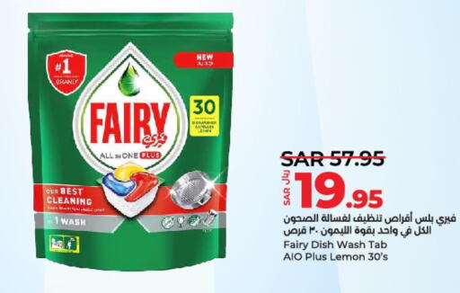 FAIRY   in LULU Hypermarket in KSA, Saudi Arabia, Saudi - Al Hasa