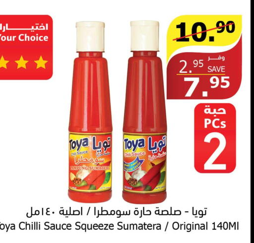  Hot Sauce  in Al Raya in KSA, Saudi Arabia, Saudi - Mecca