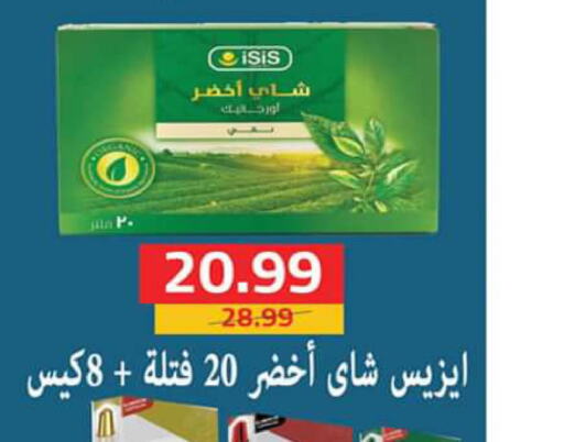  Green Tea  in AlSultan Hypermarket in Egypt - Cairo