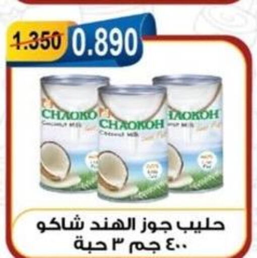  Coconut Milk  in Egaila Cooperative Society in Kuwait - Ahmadi Governorate