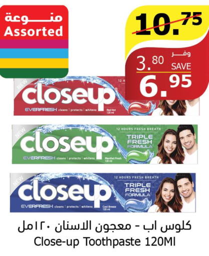 CLOSE UP Toothpaste  in Al Raya in KSA, Saudi Arabia, Saudi - Mecca