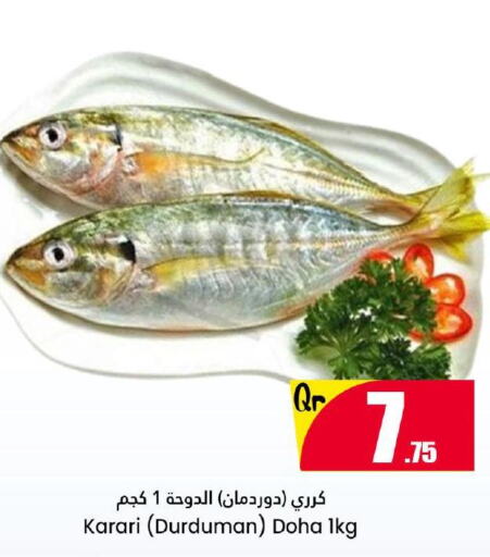  in Dana Hypermarket in Qatar - Al Wakra