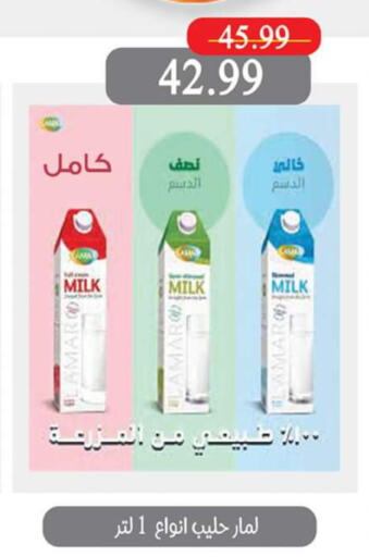  Full Cream Milk  in السلطان هايبرماركت in Egypt - القاهرة