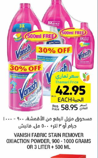 VANISH Bleach  in أسواق التميمي in مملكة العربية السعودية, السعودية, سعودية - بريدة