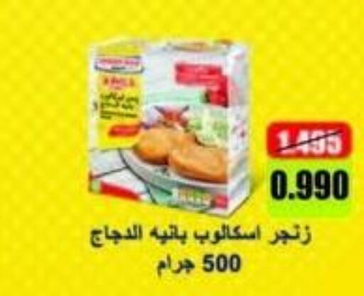 SADIA Frozen Whole Chicken  in جمعية سلوى التعاونية in الكويت - محافظة الجهراء