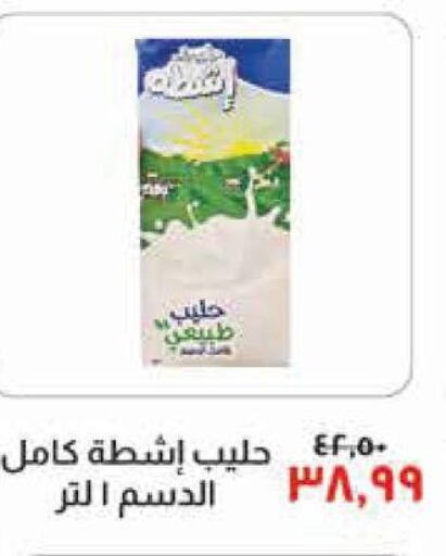 DOMTY Flavoured Milk  in Kheir Zaman  in Egypt - Cairo