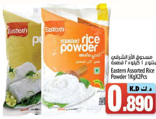 EASTERN Rice Powder / Pathiri Podi  in مانجو هايبرماركت in الكويت - مدينة الكويت
