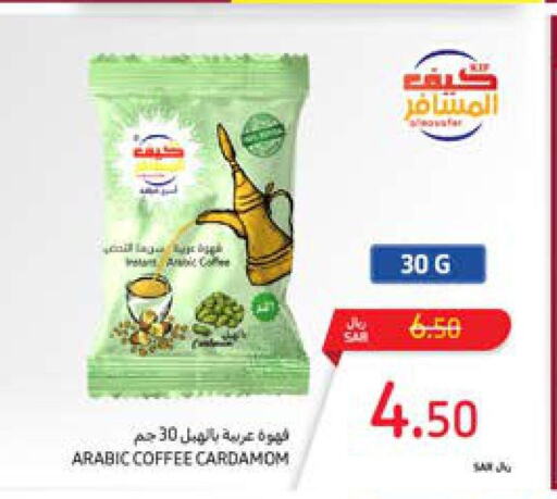  Coffee  in Carrefour in KSA, Saudi Arabia, Saudi - Najran