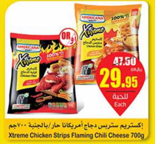 AMERICANA Chicken Strips  in أسواق عبد الله العثيم in مملكة العربية السعودية, السعودية, سعودية - نجران