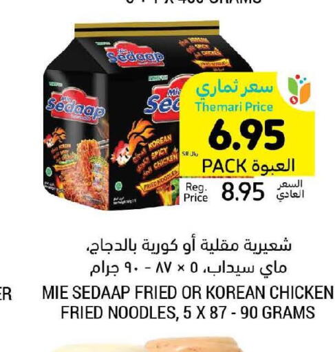 MIE SEDAAP Noodles  in Tamimi Market in KSA, Saudi Arabia, Saudi - Ar Rass