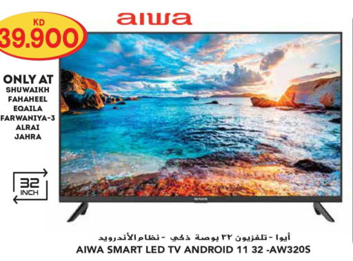  Smart TV  in جراند هايبر in الكويت - مدينة الكويت