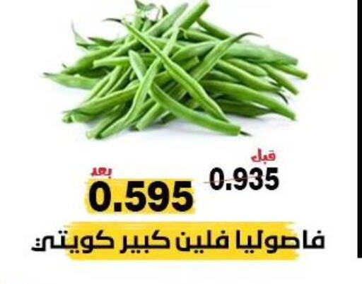  Beans  in جمعية النزهة التعاونية in الكويت - مدينة الكويت