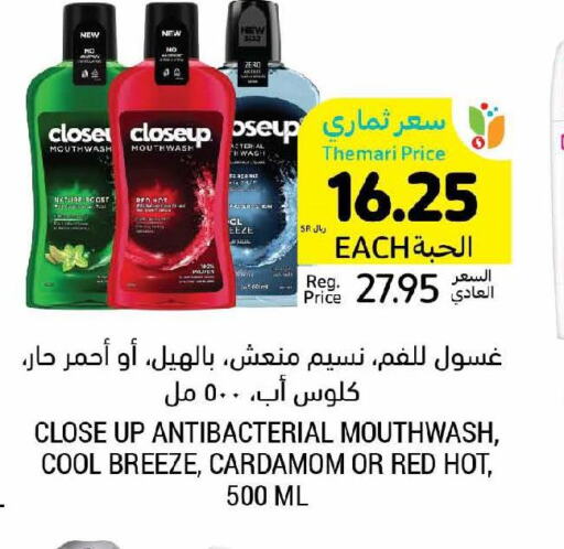 CLOSE UP Mouthwash  in Tamimi Market in KSA, Saudi Arabia, Saudi - Al Khobar