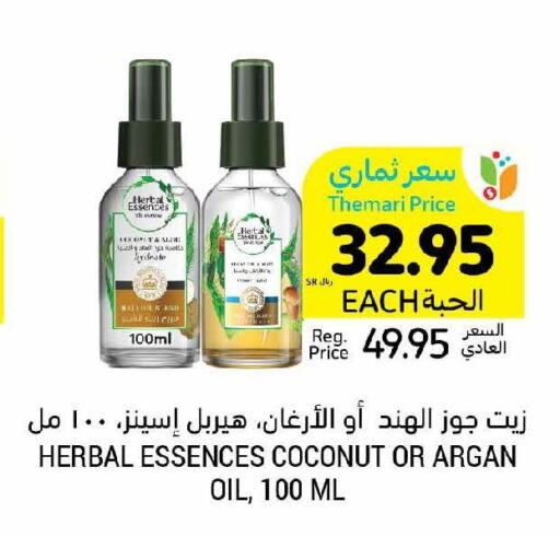 HERBAL ESSENCES Hair Oil  in Tamimi Market in KSA, Saudi Arabia, Saudi - Hafar Al Batin