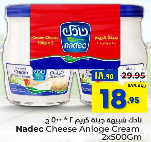 NADEC Cream Cheese  in Hyper Al Wafa in KSA, Saudi Arabia, Saudi - Riyadh