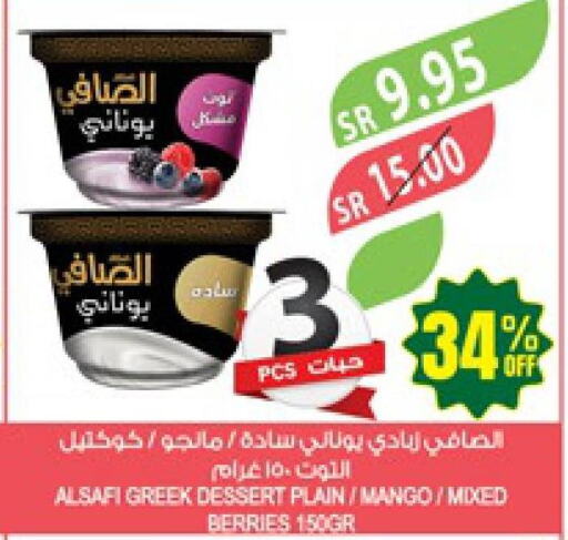 AL SAFI Greek Yoghurt  in Farm  in KSA, Saudi Arabia, Saudi - Al Bahah