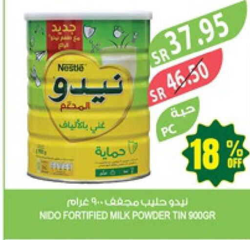 NIDO Milk Powder  in المزرعة in مملكة العربية السعودية, السعودية, سعودية - عرعر