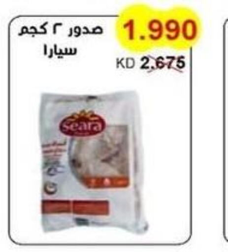 SEARA Chicken Breast  in جمعية سلوى التعاونية in الكويت - مدينة الكويت