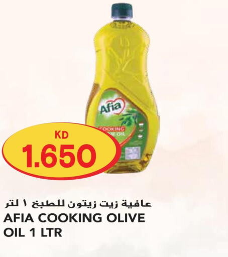 AFIA Olive Oil  in جراند هايبر in الكويت - محافظة الجهراء