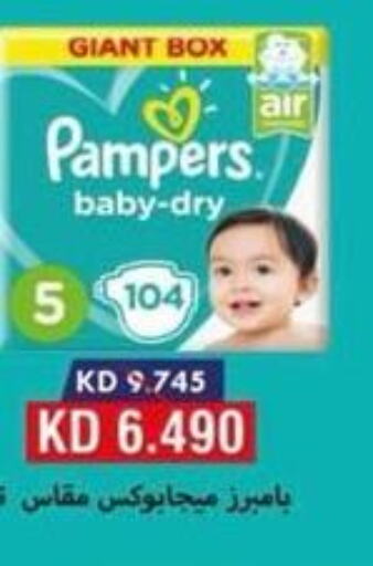 Pampers   in Sabahiya Cooperative Society in Kuwait