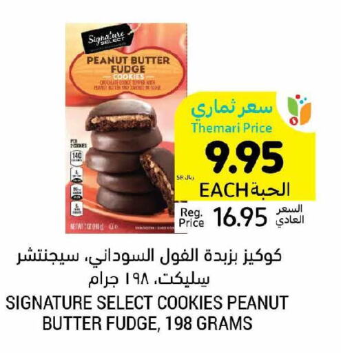 SIGNATURE Peanut Butter  in Tamimi Market in KSA, Saudi Arabia, Saudi - Abha