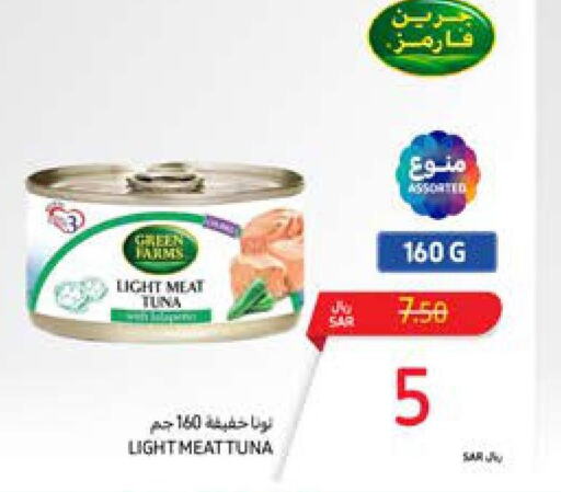  Tuna - Canned  in Carrefour in KSA, Saudi Arabia, Saudi - Jeddah