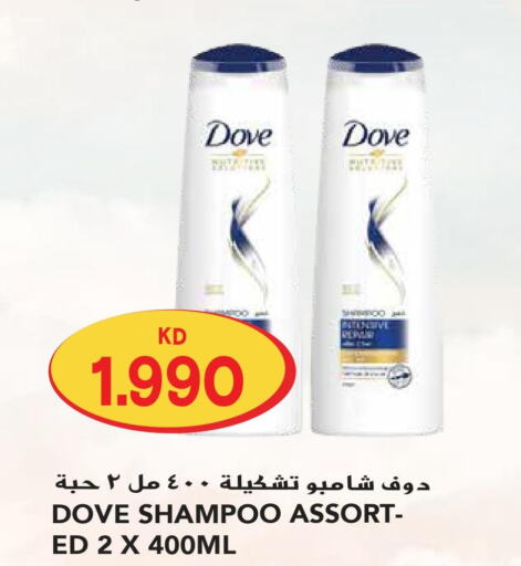 DOVE Shampoo / Conditioner  in Grand Hyper in Kuwait - Jahra Governorate